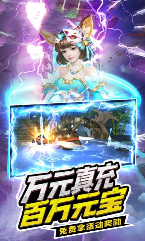 仙剑英雄传手游官方安卓版  v4.1.2