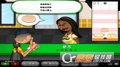 老爹三明治店中文版 v1.0.29 安卓版