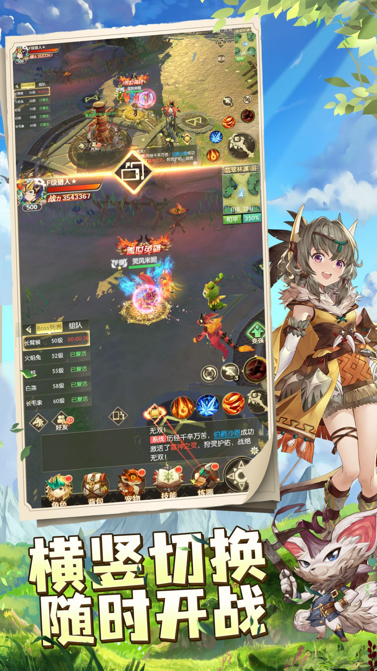 梦幻龙之谷手游官方最新版图片1