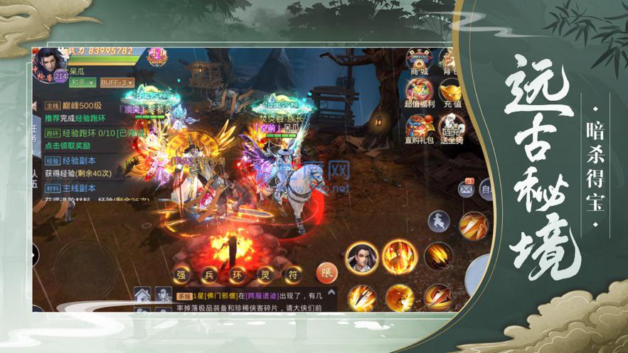 剑侠情缘之四海流云红包版 v6.9.0