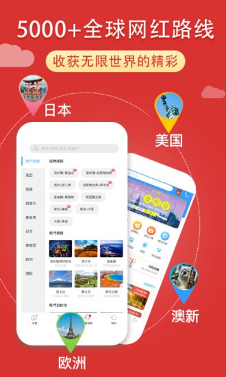 稀饭旅行  v2.4.5