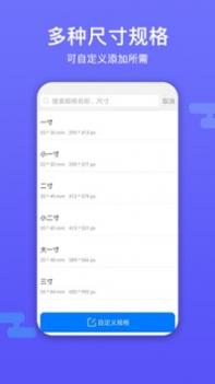 底色证件照 v3.0.5