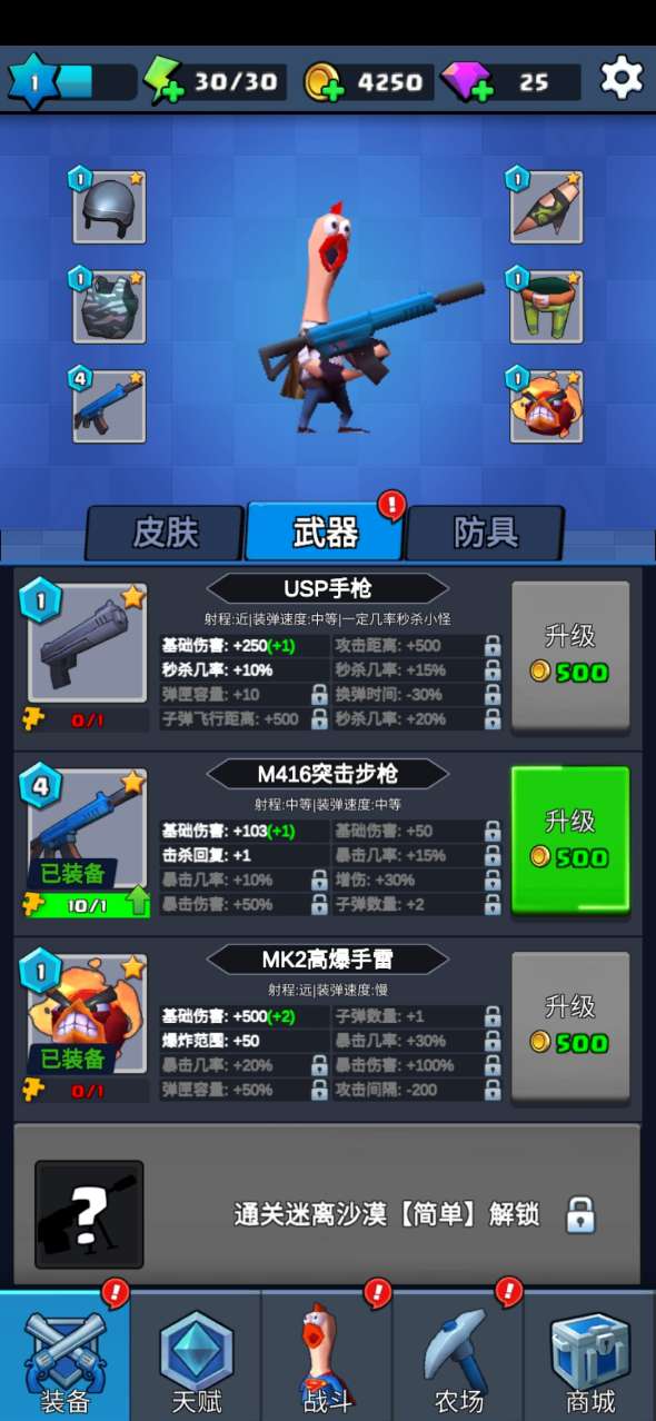 我射的很准游戏官方版  v3.3.2