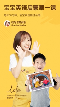 唱唱启蒙英语 v2.0.5