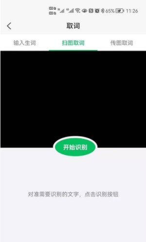 闪记背单词app安卓版 v1.0.0