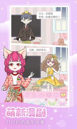 托卡迷你少女 v1.18