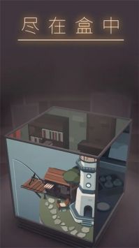 笼中窥梦手游安卓版 v3.0.5