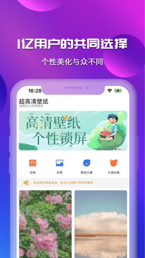 壁纸盒子  V 1.5