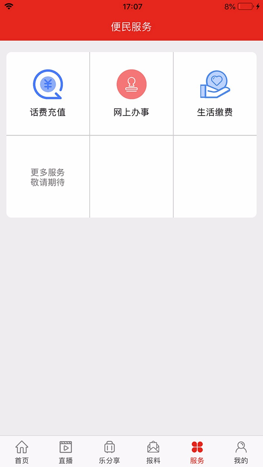 乐至融媒 2020-01-20 17:54