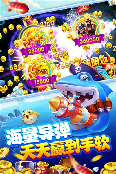 王牌捕鱼破解版 v3.03.0.0