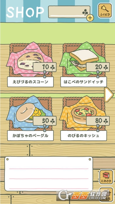 养青蛙中文版游戏截图2