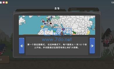 波兰球之战破解版 0.1