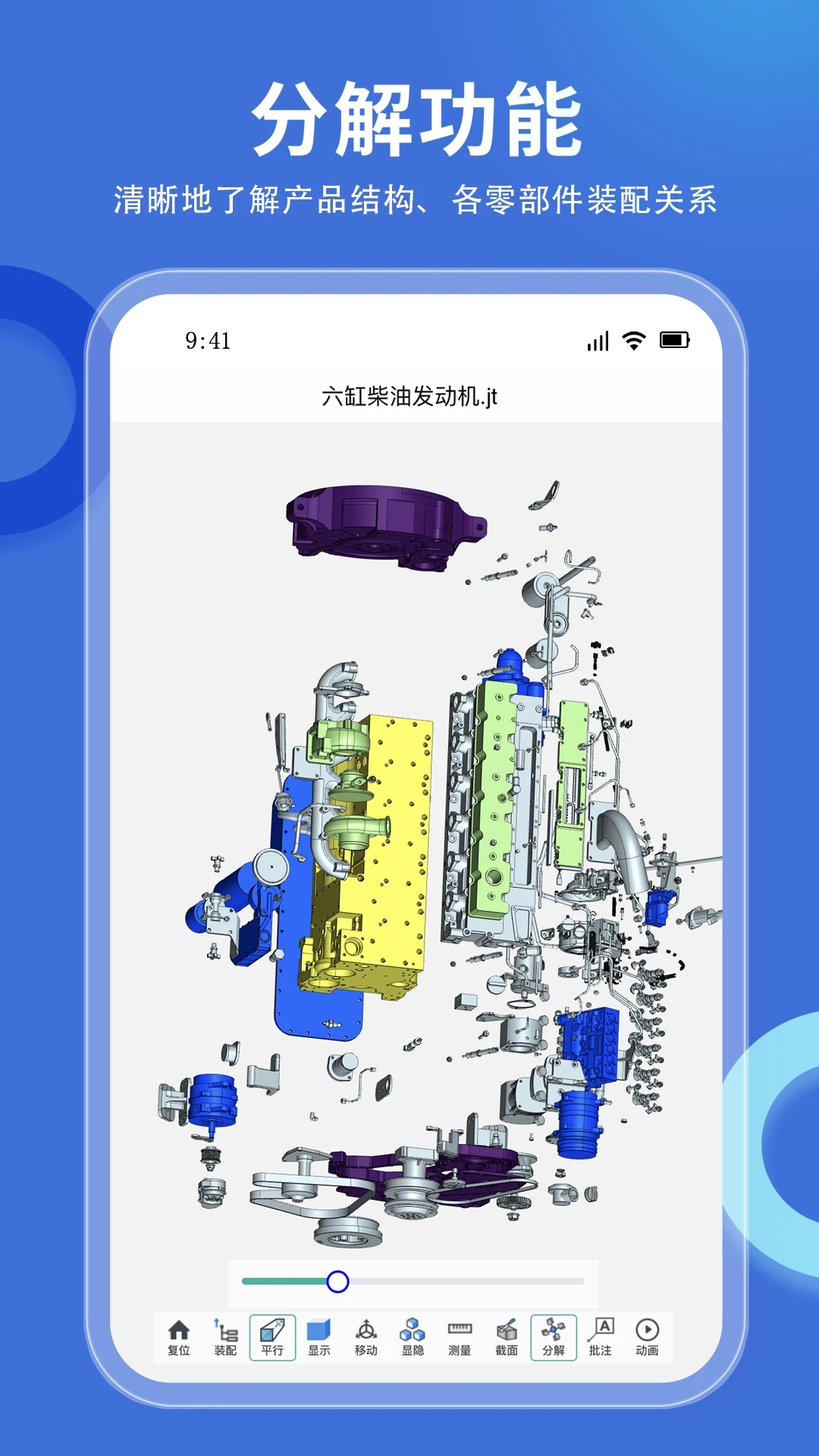 思联三维看图app v1.0