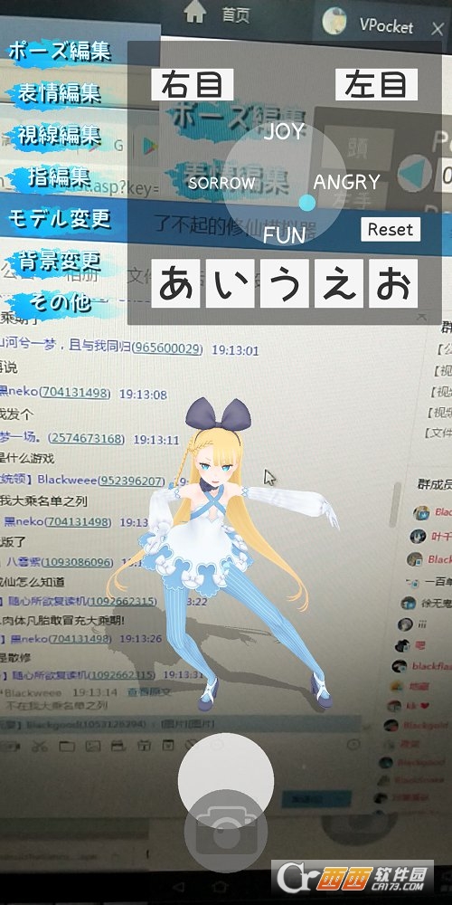 VPocket v1.1.3 安卓版