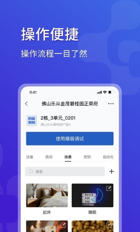 调试宝  v2.3.5