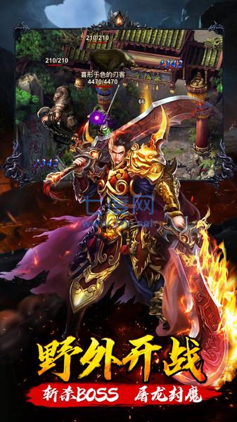 至尊复古正版 v3.88