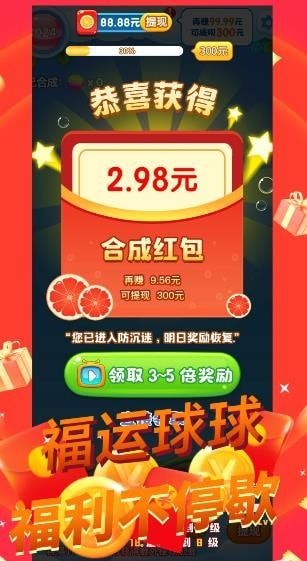 福禄2048红包版  v1.0.0