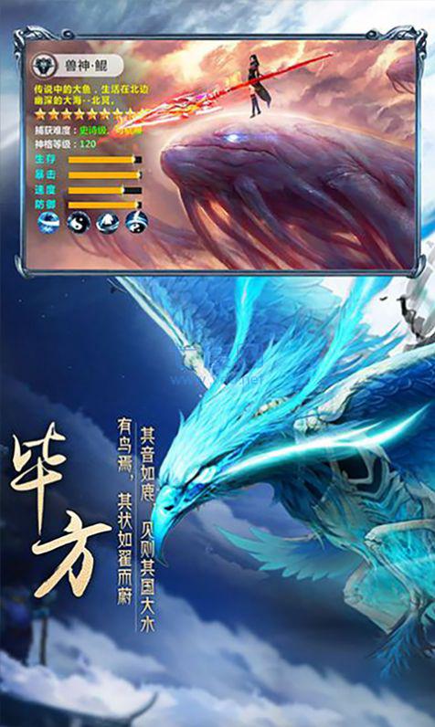 天行道之异兽横行 v1.1.0