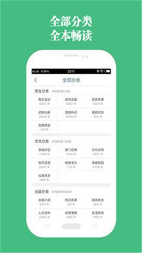 第二书包 v1.6.8