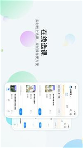 放心课  v2.0.0.0014