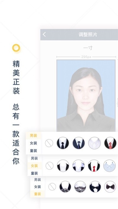 自旋最美证件照截图1
