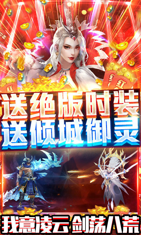 风云奇侠传手游官方最新版  v3.1.3