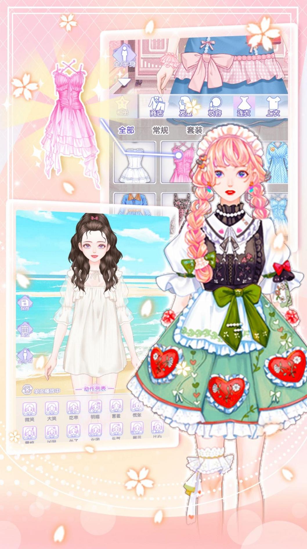 少女时光日记 v1.0