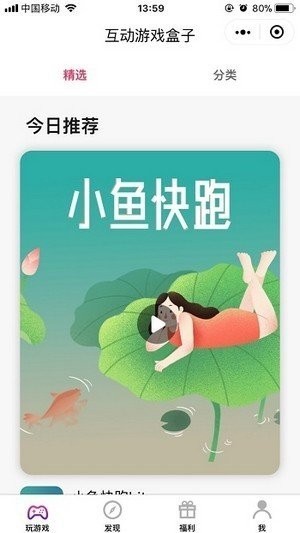安豆游戏  v9.0