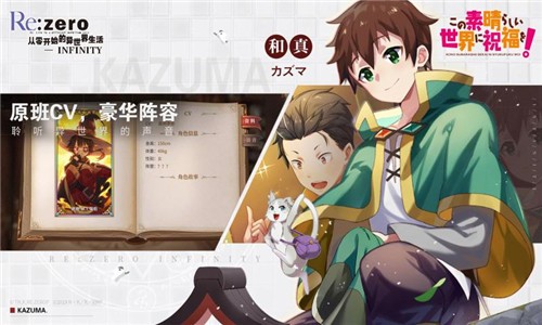 从零开始的异世界生活无限2.2.0 v2.3.0