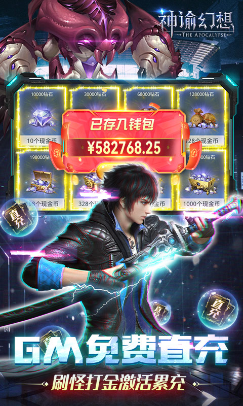 神谕幻想(GM免费刷充)截图2