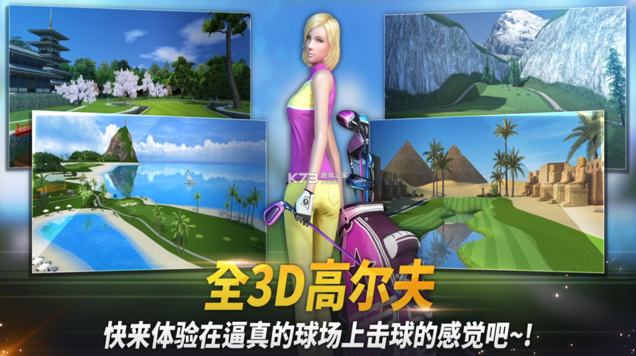 高尔夫之星 v4.9.1