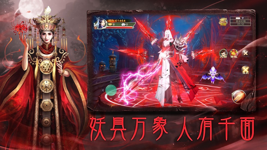 聊斋异闻录神魔仙尊手游官网版