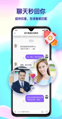 觅悦交友.png