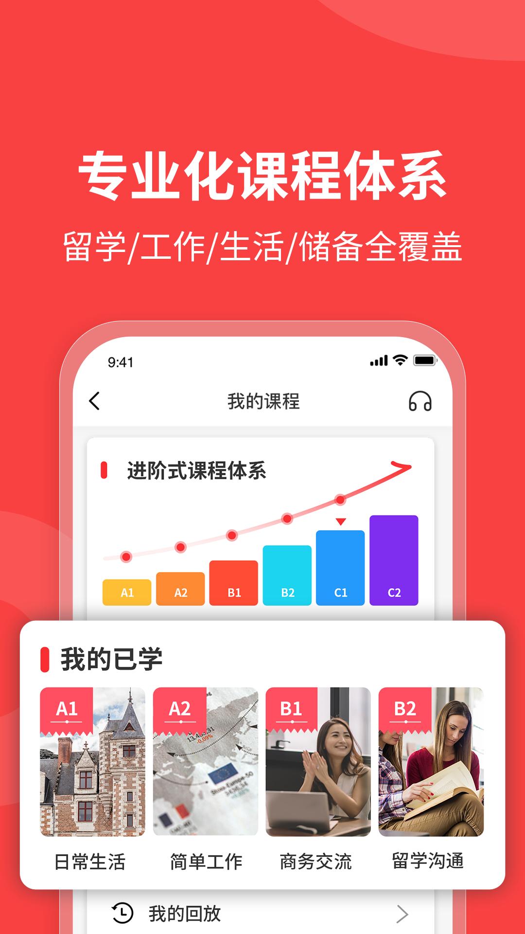 欧那小语种 v2.0.5