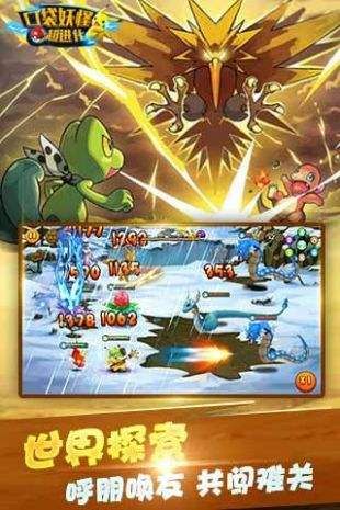 口袋妖怪无限进化3.0攻略无限经验金手指下载图片1