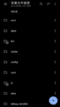 安果文件管理  v1.0.8