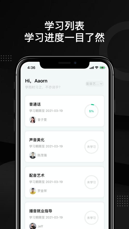 轻备课堂app官方版图片1