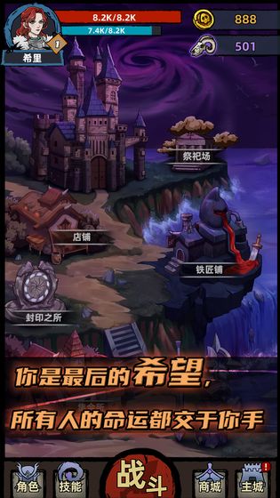 不一样传说 v3.2.5