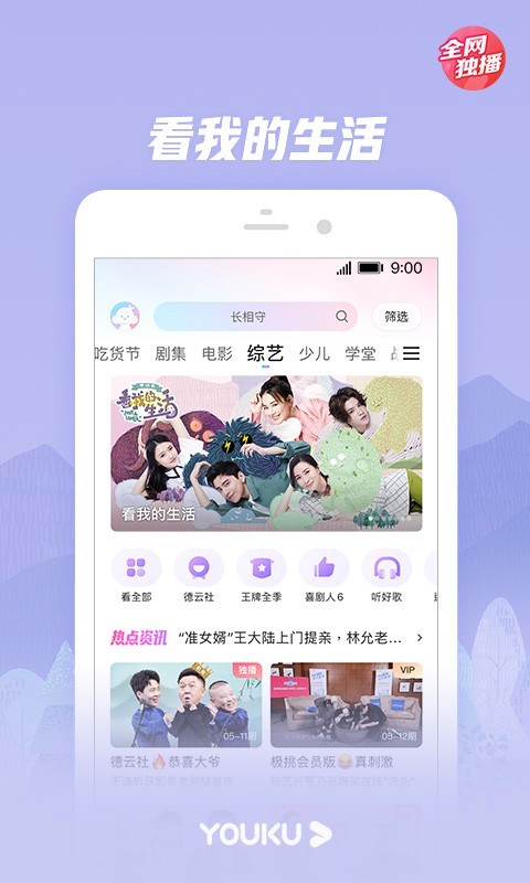 优酷视频 版本:11.0.13