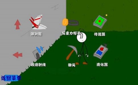 火柴人与钻石游戏安卓最新版  v3.2.3