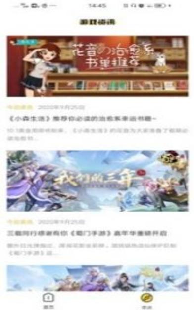 白瓢游戏盒子截图0