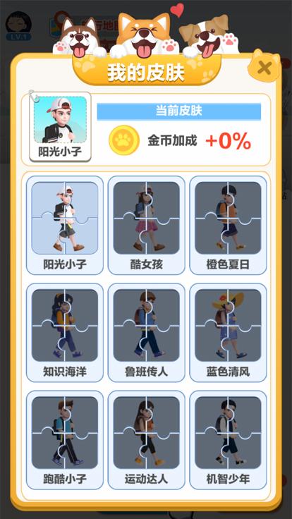 旅行世界宠物乐园