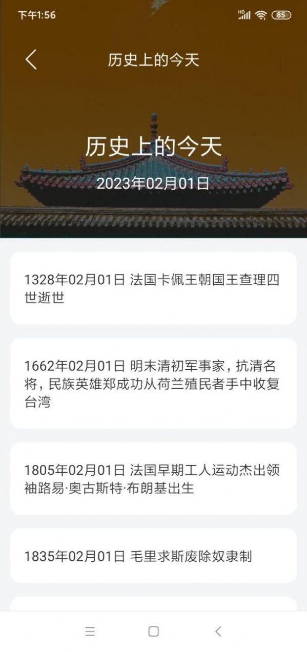 恒悦日历  v1.0