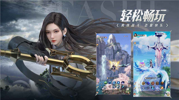 完美世界诸神之战电脑版