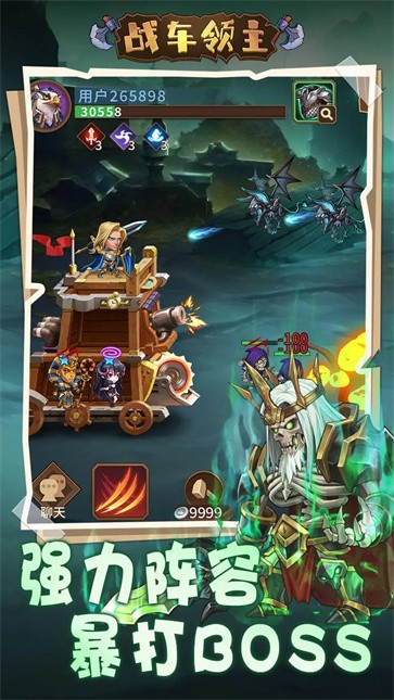 战车领主  v1.0.0