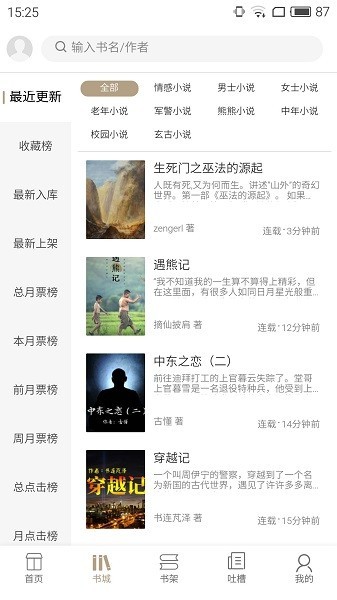 书连小说手机版  v0.0.12