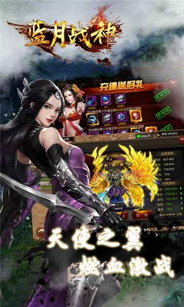 蓝月战神传奇  v1.10.6