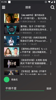 QB音乐  v1.1