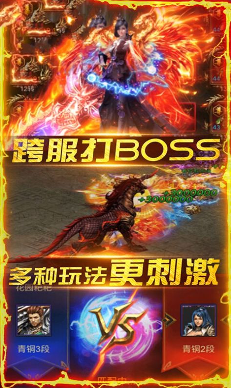 蓝月传奇之星宿降临手游官方版  v5.0.4