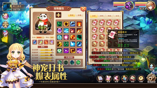驯龙物语变态版无限钻石 v3.4.2